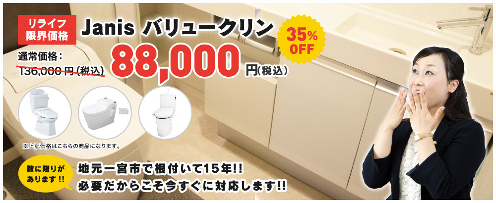 数に限りがあります!!地元一宮市で根付いて15年!!必要だからこそ今すぐに対応します!!リライフ限界価格 ハウステック Feliteシステムバスリフォーム